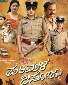 parimala dsouza  parimala dsouza kannada  release date