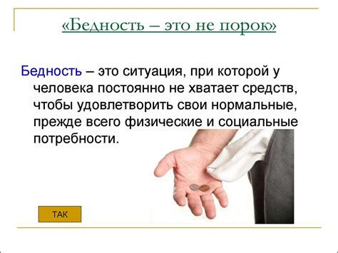 Социальная структура российского общества - презентация онлайн
