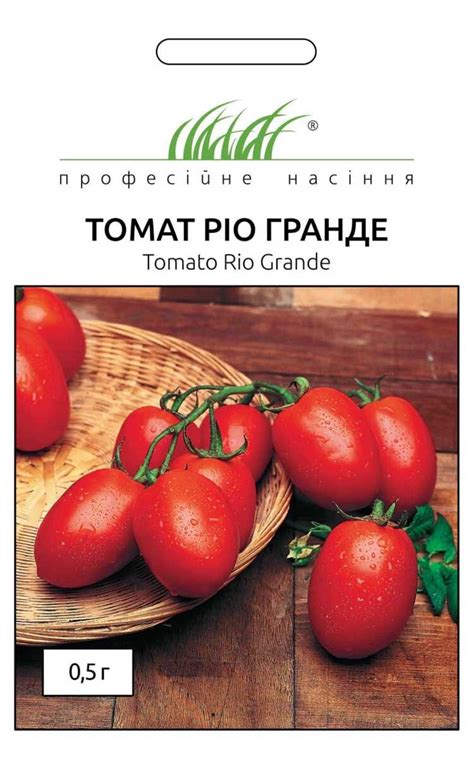 Томат Ріо-гранде насіння купити в Україні з доставкою поштою ...