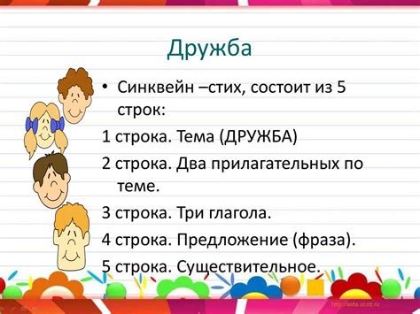 Дружба (основы светской этики) - презентация онлайн