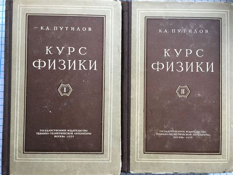Курс физики - том 1 и 2: Механика, акустика, молекулярная физика ...