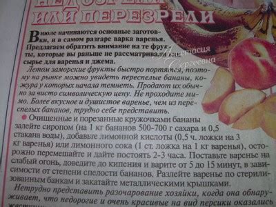 Варенье банановое : Варенье