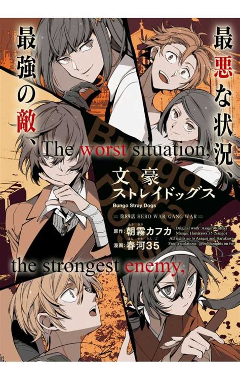 BSD chapter 89 FAN TRANSLATION - Imgur | Stray dogs anime, Bungou stray ...