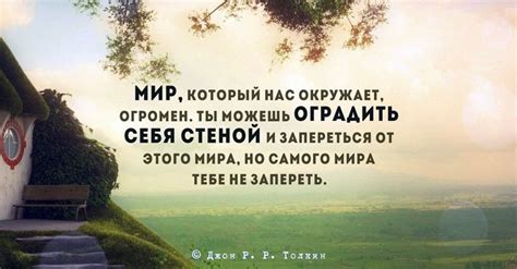 Цитаты великих людей про окружающий мир