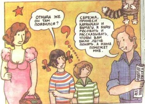 Книжка Откуда берутся дети с комментариями взрослых людей (32 фото)
