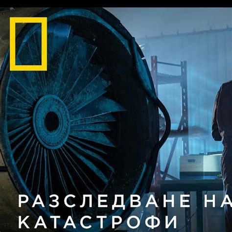 Разследване на самолетни катастрофи - YouTube