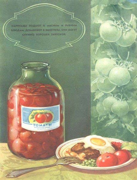Советские консервы / Назад в СССР / Back in USSR