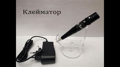 Клейматор для собак - YouTube