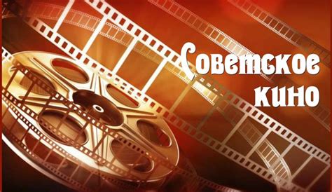 Самые дорогие фильмы в советском кинематографе - ТВ-неделя