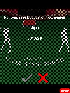 Vivid Strip Poker - java game for mobile. Vivid Strip Poker free download.