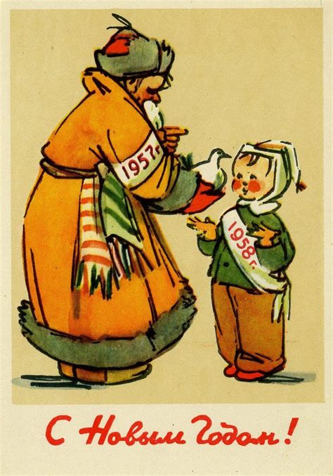 Советская открытка "С Новым годом!" Художник Т. Вышенская. Открытка ...