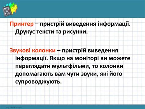 Складові компютера - презентация онлайн