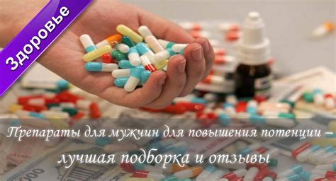 Лучшие бады без побочных эффектов для мгновенного повышения потенции у ...