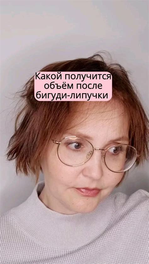 Объёмная укладка на бигуди-липучки | Косметика для волос, Бигуди, Прически