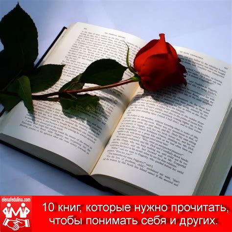 10 книг, которые нужно прочитать, чтобы понимать себя и других: 1 ...