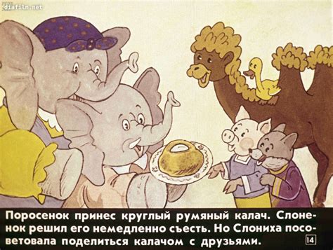 У слоненка день рождения - 50 фото