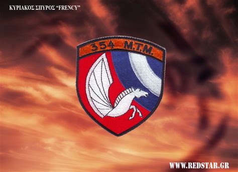 354 Μοίρα Τακτικών Μεταφορών - RedStar