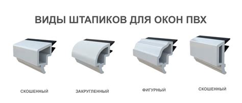 Штапики для пластиковых окон: что важно знать