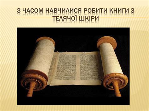 Літературне читання 2 клас. Презентація"Книга - твій друг!"