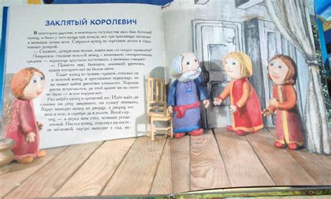 Книга: "Волшебная книга русских народных сказок с живыми картинками ...