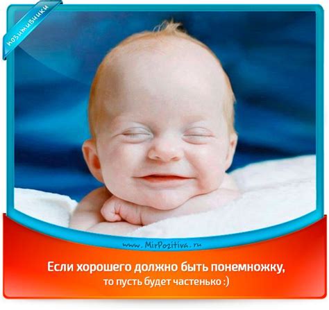 Позитивчик дня | Позитивные мысли, Мысли, Позитив