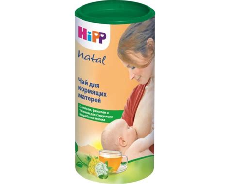 Чай Хипп для лактации: инструкция для напитка марки Hipp, состав ...