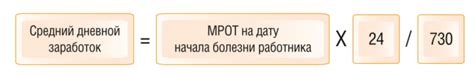 Больничный в 2024 году из МРОТ: минимальная сумма