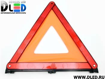 Стикер для безопасности автомобиля DLED "Треугольник"