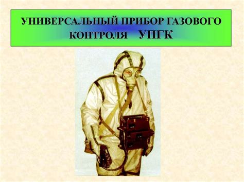 Основы индикации ТХВ и биологических аэрозолей - online presentation
