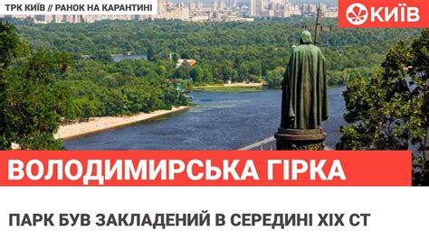 Володимирська гірка та арка Дружби народів - YouTube