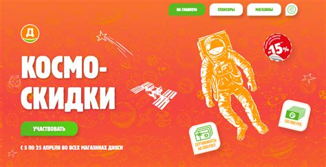 Акция Дикси 2021! Зарегистрировать чек на kosmo.dixy.ru!