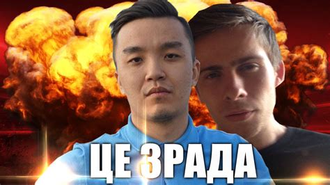 ЦЕ ЗРАДА! - YouTube