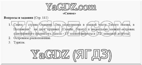 ГДЗ по географии 7 класс Кузнецов, Савельева, Дронов