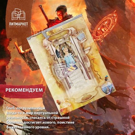 Дмитрий Рус, «Играть, чтобы жить. Книга 10» Аннотация: Огарок свечи из ...