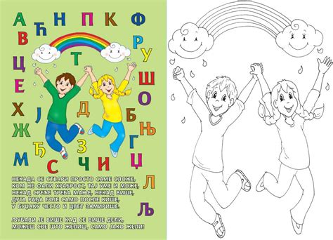 Сликовница – Бојанка | Часопис Витез