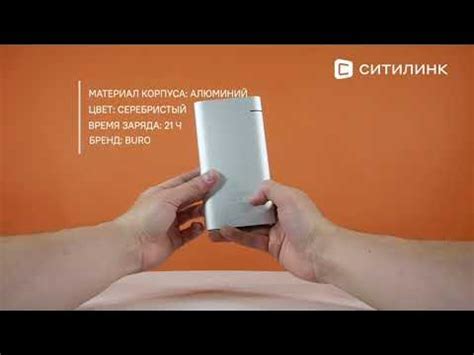Обзор Внешнего аккумулятора Buro RCL-21000 | Ситилинк - YouTube