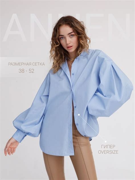 Рубашка с широкими рукавами оверсайз ANNEN 35148032 купить за 1 623 ₽ в ...