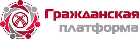 Главная • Общественный фонд «Гражданская платформа»