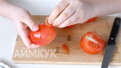 Как очистить помидор от кожуры? - простой способ без ошпаривания ...