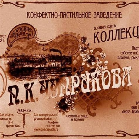 Музейная фабрика пастилы в Коломне | Kolomna