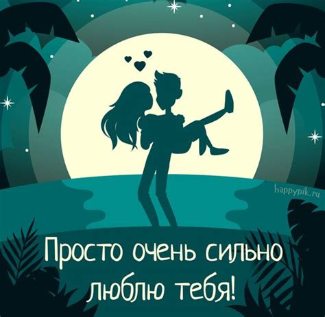 Картинки про любовь - милые и нежные открытки 22 фото
