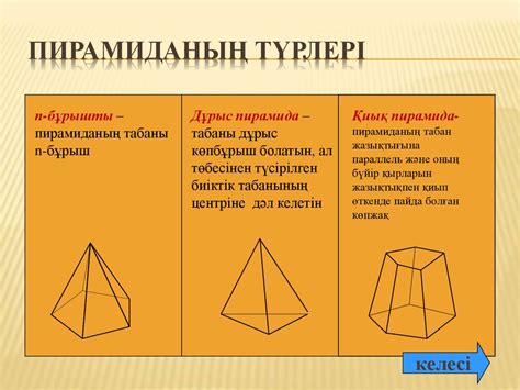 Геометриядан «Көпжақтар» - презентация онлайн
