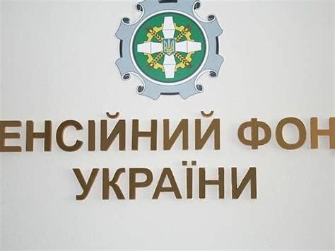 ПФУ в полном объеме профинансировал майские пенсии: читать на Golos.ua