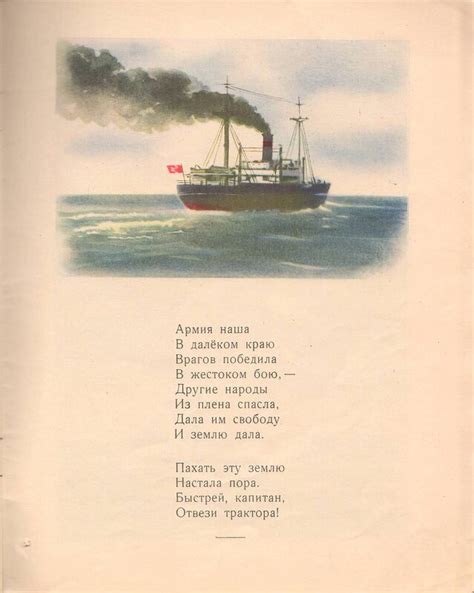 "Кораблик" С.Погореловского (1951): kid_book_museum — LiveJournal