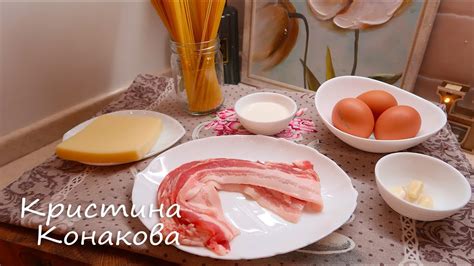 Паста КАРБОНАРА. Простой и быстрый рецепт - YouTube