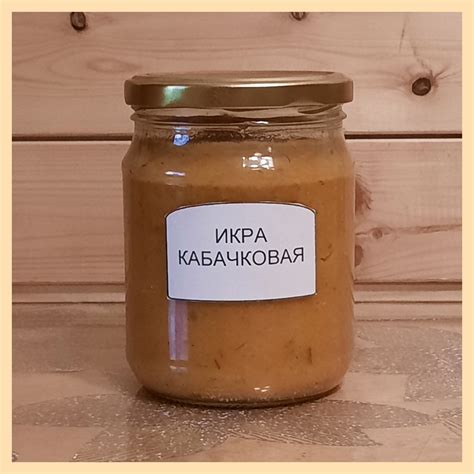 Икра кабачковая – МЁДВЕДЬ