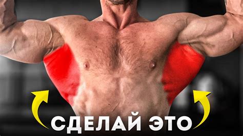 Широкая спина за 5 минут в день! СЕКРЕТНОЕ УПРАЖНЕНИЕ - YouTube