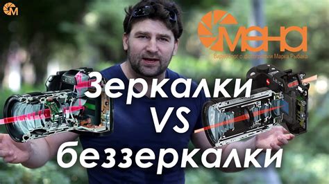Зеркалки VS беззеркалки - YouTube