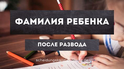 Расторжение брака в Германии — онлайн