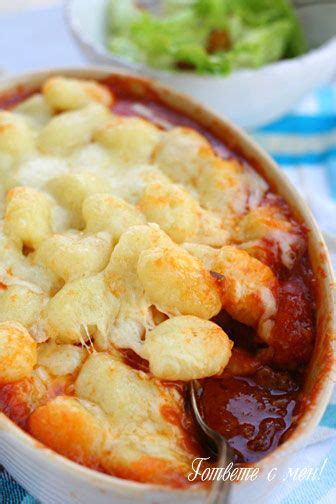 Ньоки Болонезе | Гответе с мен | Recipe | Recipes, Food, Cooking